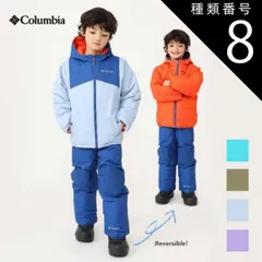 種類8：597/XXS コロンビア スキーウェアセット 雪遊び スノーウェア キッズ ダブルフレークIIセット スノーボードウェア columbia SA5101 Double Flake II Set (240908) 