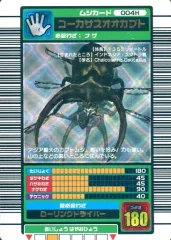 2025年最新】コーカサスオオカブト 2003 秋の人気アイテム - メルカリ