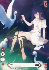 【中古】アニメ系トレカ 104[★]：るろお「羽音」(金箔押しサイン入り)