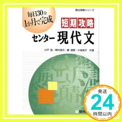 2024年最新】駿台現代文の人気アイテム - メルカリ