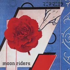 【新品アナログレコード盤】 ムーンライダーズ 佐藤奈々子 Amazon.co.jp: 【Amazon.co.jp限定】Radio Moon and Roses