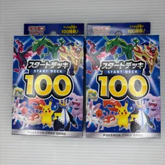 2025年最新】スタートデッキ100未開封の人気アイテム - メルカリ