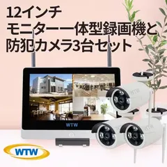 2024年最新】塚本無線 防犯カメラ wifiの人気アイテム - メルカリ