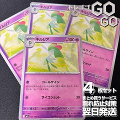 キルリア【C】{041063} [M1S]4枚セット 「メガブレイブ」「メガシンフォニア」