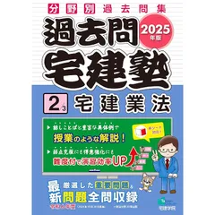 【2025】【宅建かんたん合格パック】【CD】【インプリ】【新品・未使用】 2025年最新】らくらく宅建塾 2025の人気アイテム - メルカリ