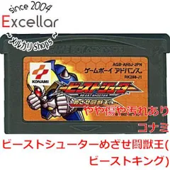 bn:17] ビーストシューターめざせ闘獣王(ビーストキング) GBA ソフト