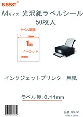 2023年最新】ラベルシール a4 ノーカット 5 枚の人気アイテム - メルカリ