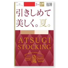 [アツギ] ストッキング STOCKING 引きしめて美しく。夏。 3足組 FP11163P レディース ベビーベージュ
