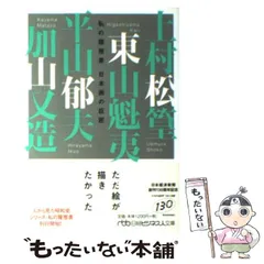 2024年最新】上村松篁の人気アイテム - メルカリ