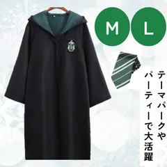 ハリーポッター スリザリン ユニバーサル 公式 新品 ローブ コート マント 公式】スリザリン ローブ | ハリー・ポッター ショップ