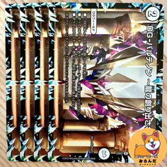 【DM23-EX2】DG-パルテノン ～龍の創り出される地～　②のサムネイル
