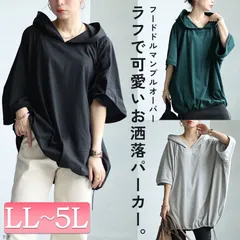 大きいサイズ レディース 裾ドロストラグランパーカーチュニック　bai-0148　LL-3L,4L-5Lサイズ