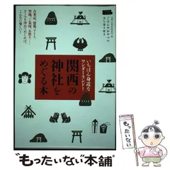 中古】 滋賀のABC A to Zのキーワードでひもとく、滋賀
