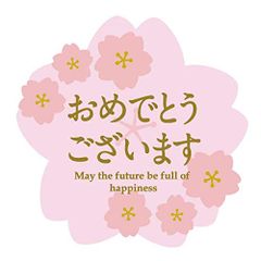 【迅速発送】桜おめでとうございますシール 40×40mm 【金箔押し】 (40枚（4シート）)