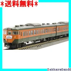 113系 tomix Nゲージ鉄道模型 先頭後尾車両2両セット 室内灯付＋おまけ JR 113-2000系近郊電車(JR東海仕様)基本セット｜製品情報｜製品