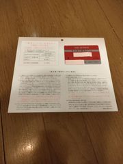 高島屋　株主優待