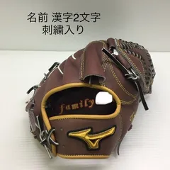 2024年最新】mizuno（ミズノ） 軟式グラブ 右投げ用 投手用 サイズ11 ...