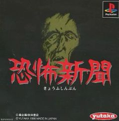 win95 activision 吸血鬼 ケインの復讐 一式あり - メルカリ