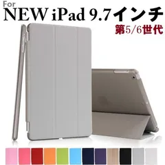 訳あり NEW iPad 9.7インチ 第5世代 2017/第6世代　2018年モデル専用 三つ折り スマート カバー ケース 分離式 オートスリープ (ローズゴールド、グリーン、パーブル、レッド、ゴールド、ネイビー、グレー)7色選択