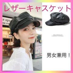 ＊レザーキャスケット 帽子 キャップ 韓国 紫外線 黒 小顔　レディース　メンズ