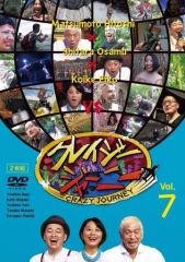 クレイジージャーニー DVD 1〜7 - メルカリ