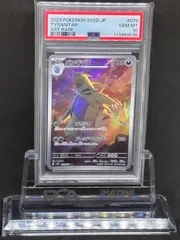 2025年最新】バンギラス ar psa10の人気アイテム - メルカリ