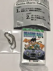 【カプセルトイ】ドラゴンボール　コミックスチャームコレクション01  8巻