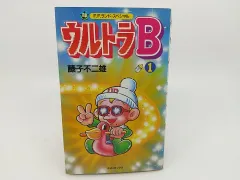 ウルトラB 全巻 藤子不二雄 51s4bdNBiJL._UF350,350_QL50_.jpg
