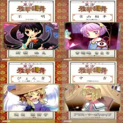 2024年最新】封獣ぬえ 東方の人気アイテム - メルカリ