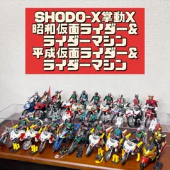 SHODO-X掌動X　昭和仮面ライダー & ライダーマシン　20台セット まとめ売り