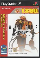 【中古】PS2ソフト ANUBIS ～ZONE OF THE ENDERS～ SPECIAL EDITION [ベスト版]