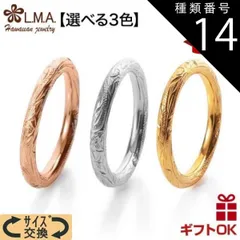 種類14:24金イエロー/JP15号 ハワイアンジュエリー リング 指輪 ペアリング 選べる3色 幅3ミリ レディース メンズ ペア サージカル ステンレス 316 シルバー イエローゴールド 24金 ピンクゴールド プルメリア  波 金属アレルギー プレゼン