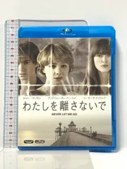 2025年最新】わたしを離さないで dvdの人気アイテム - メルカリ
