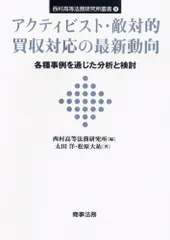 2024年最新】事業買収の人気アイテム - メルカリ