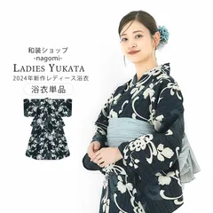 2025年最新】乱菊 着物の人気アイテム - メルカリ