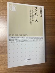 ファンベース 支持され、愛され、長く売れ続けるために - メルカリ