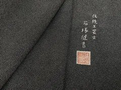 2025年最新】江戸小紋 鮫 黒の人気アイテム - メルカリ