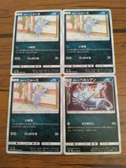 ポケモンカード アローラニャース アローラペルシアン まとめ処分 S-136
