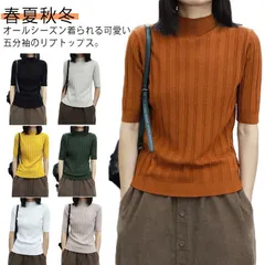  ハイネック 半袖Tシャツ リブニット 上品 春秋 夏 ニット タートルネック ニットソー 五分袖 半袖 5分袖 サマーニット 春夏 薄手 プルオーバー ゆったり Tシャツ サマーニット半袖 シンプル#dzdx7572