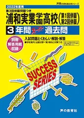 2024年最新】浦和実業高校の人気アイテム - メルカリ