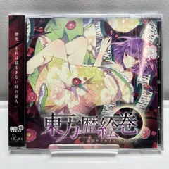 2024年最新】東方project cd 原曲 アルバムの人気アイテム - メルカリ