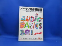 2025年最新】週刊fmの人気アイテム - メルカリ