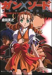 DVD ガン×ソード ガンソード 全巻 Amazon.co.jp: Gun X Sword: Complete Box Set S.A.V.E. (ガン