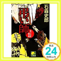 2026年最新】石黒敬七の人気アイテム - メルカリ