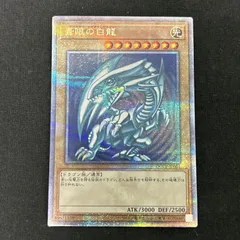 2025年最新】青眼の白龍 QCCP-JP001 25thの人気アイテム - メルカリ