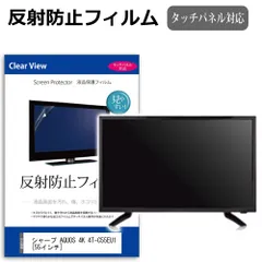 シャープ　55インチ　美品 l_K0001554442.jpg