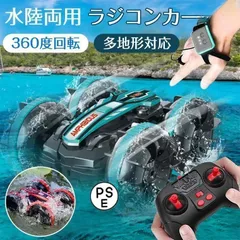 ラジコン自動車 ラジコンカー 水陸両用 子供 充電式 ラジコンカー オフロード R/CRCカー 車 速い 抜群ギフト サスペンション搭載 誕生日 おのサムネイル