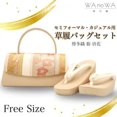 草履バッグ 草履バック 草履バッグセット 博多織 椿 唐花 セミフォーマル カジュアル 小紋 紬 付け下げ 訪問着 フリ－サイズ WA-Z-54
