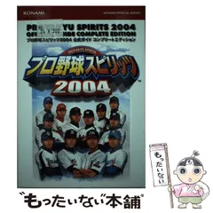 2025年最新】プロ野球スピリッツ2004の人気アイテム - メルカリ