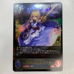 ヴァンガード 楽しい夜はすぐそこに オリアリス RRR - メルカリ